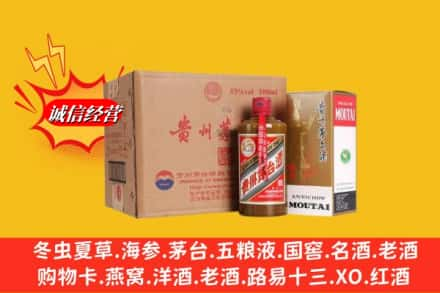 鄂尔多斯市杭锦求购回收精品茅台酒